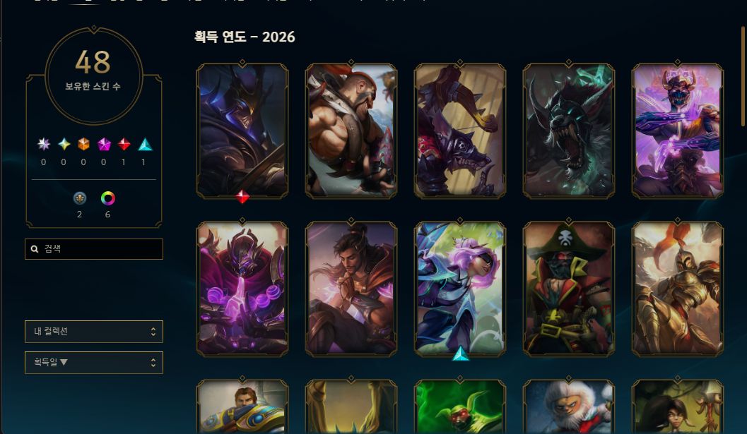 CONTA LOL MESTRE 700 PDLS SMURF