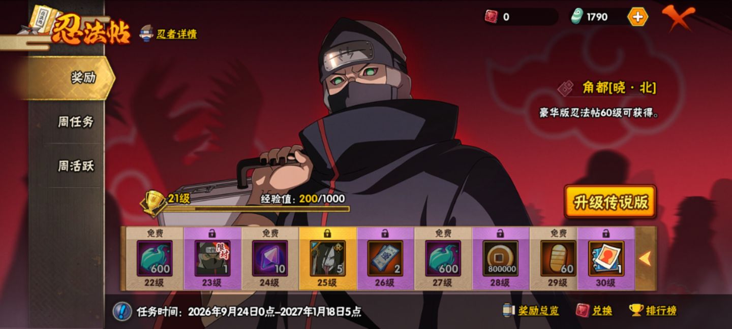 Naruto mobile/chinês conta com vários personagens