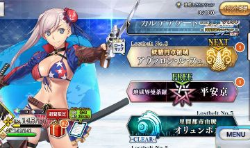 CONTA FATE GO JP END GAME.