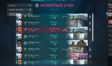 Conta valorant IMT 3(peak rating) mmr alto, com skins
