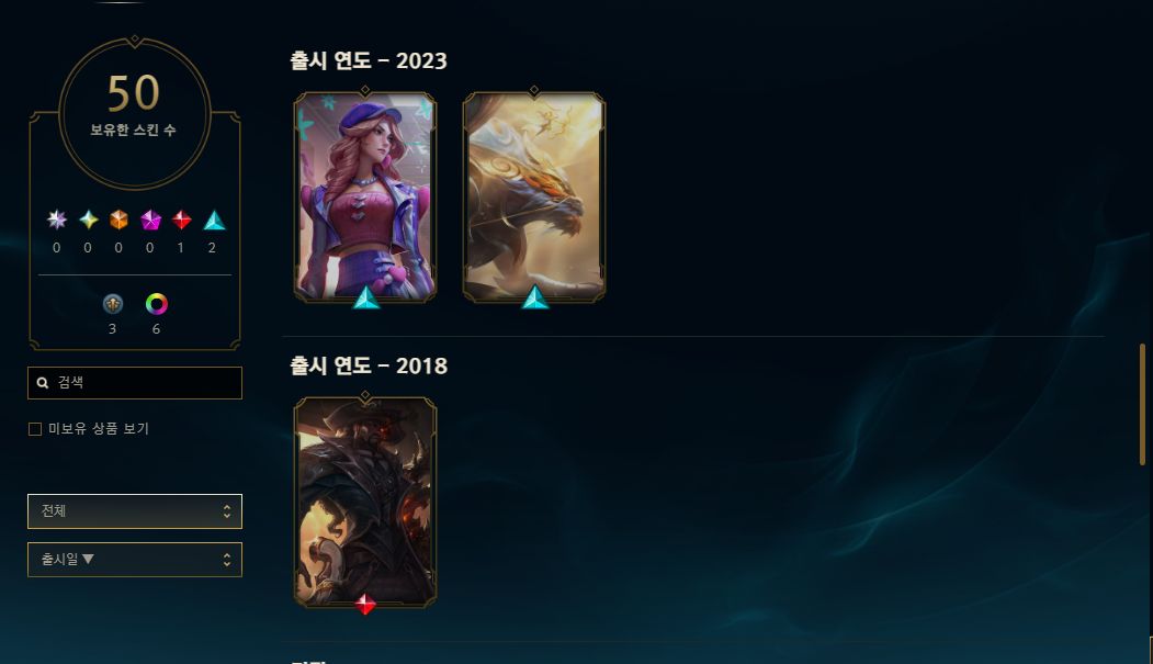 Conta Lol Level 37 | LUCIAN VELHO OESTE | Full Acesso | Br
