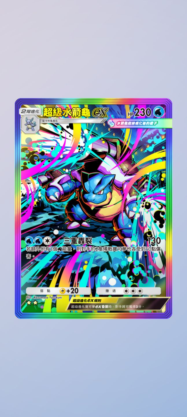 Conta Pokémon tcg