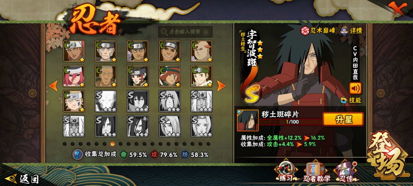 Conta | Naruto Mobile Chinês | com rank S de passe