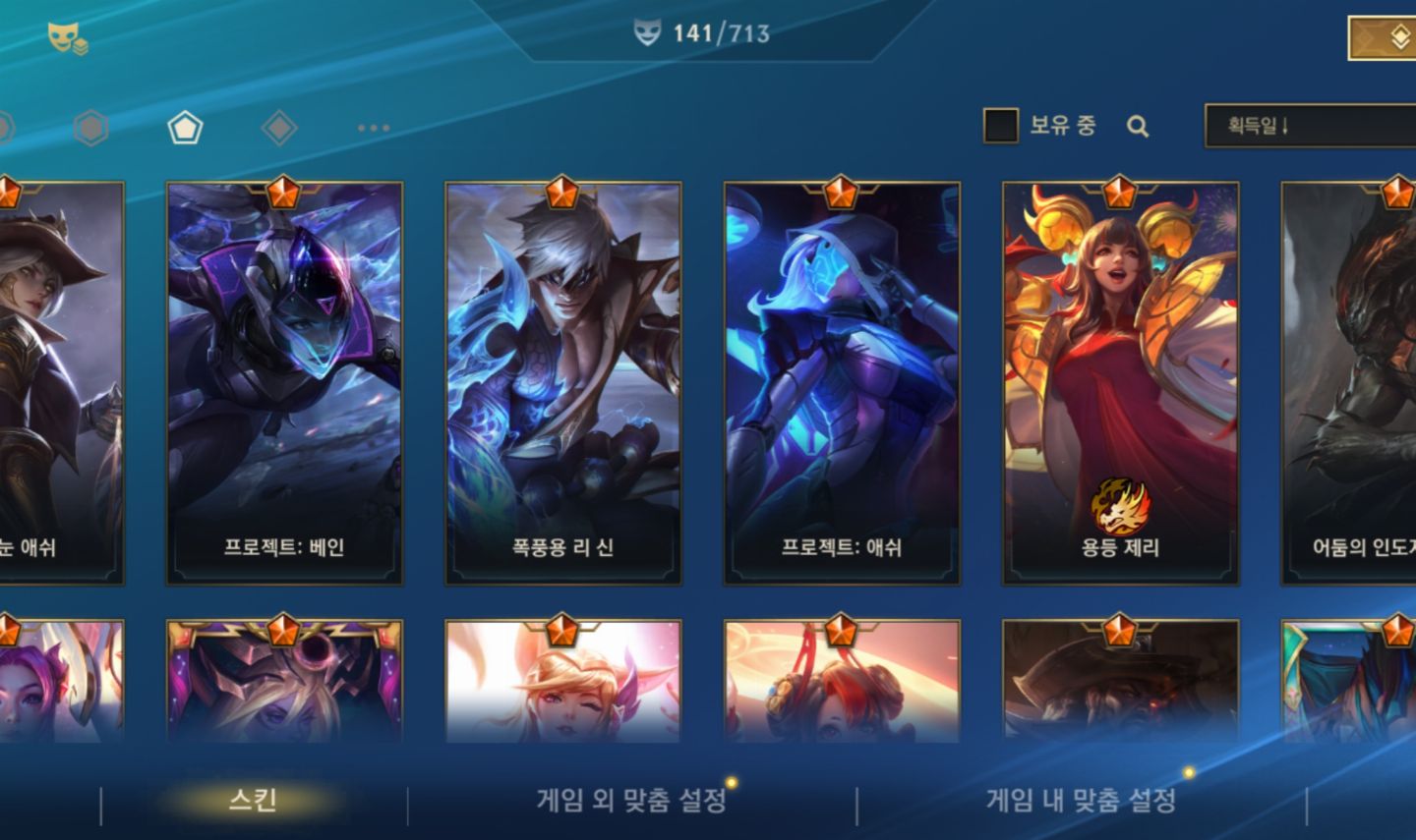 CONTA EX TOP 1 ASHE,TWITCH E OUTROS ADC SEASON15,SKINKS 182 ATUALMENTE MESTRE 3