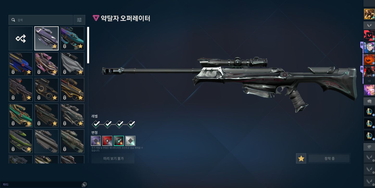 Conta valorant smurf com vandal e op plat 2