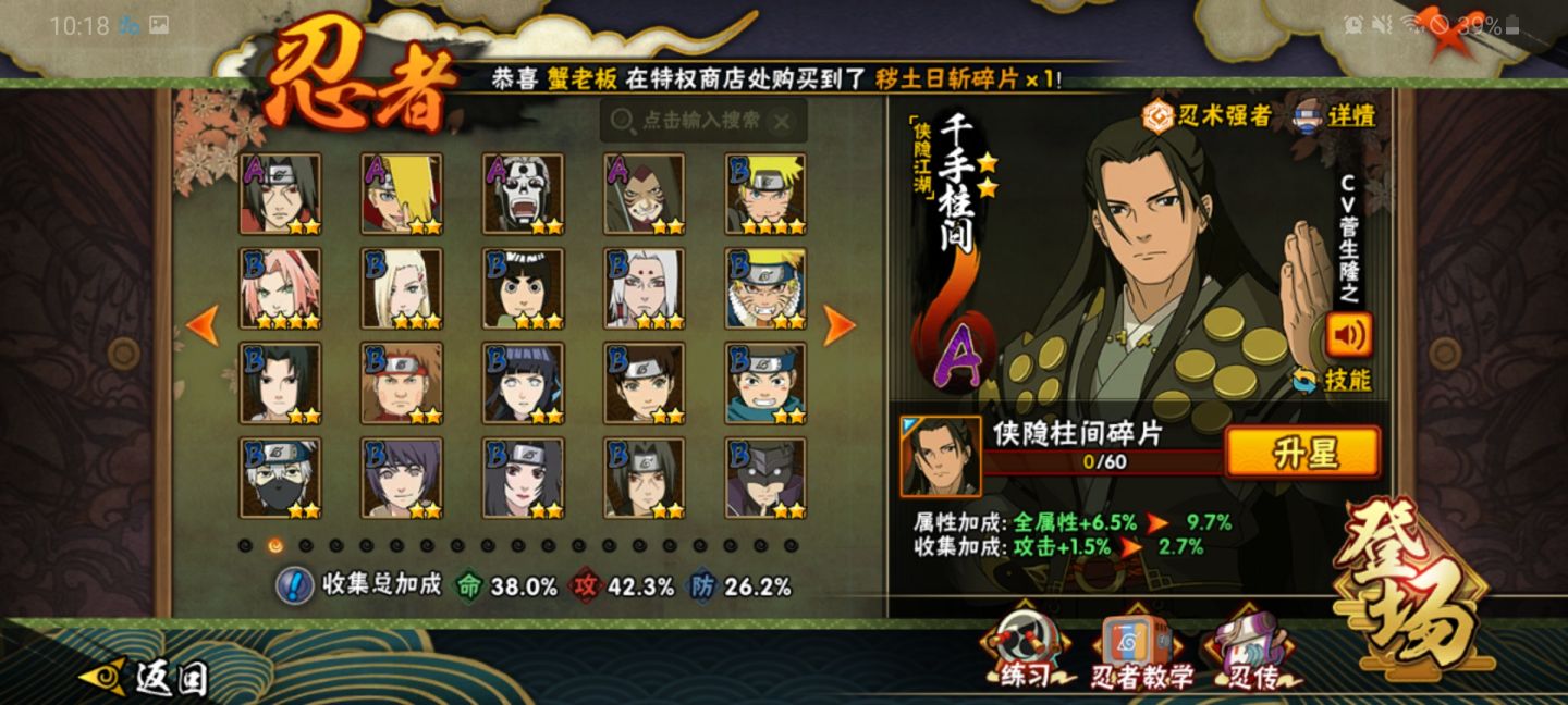 Naruto mobile/chinês conta com vários personagens