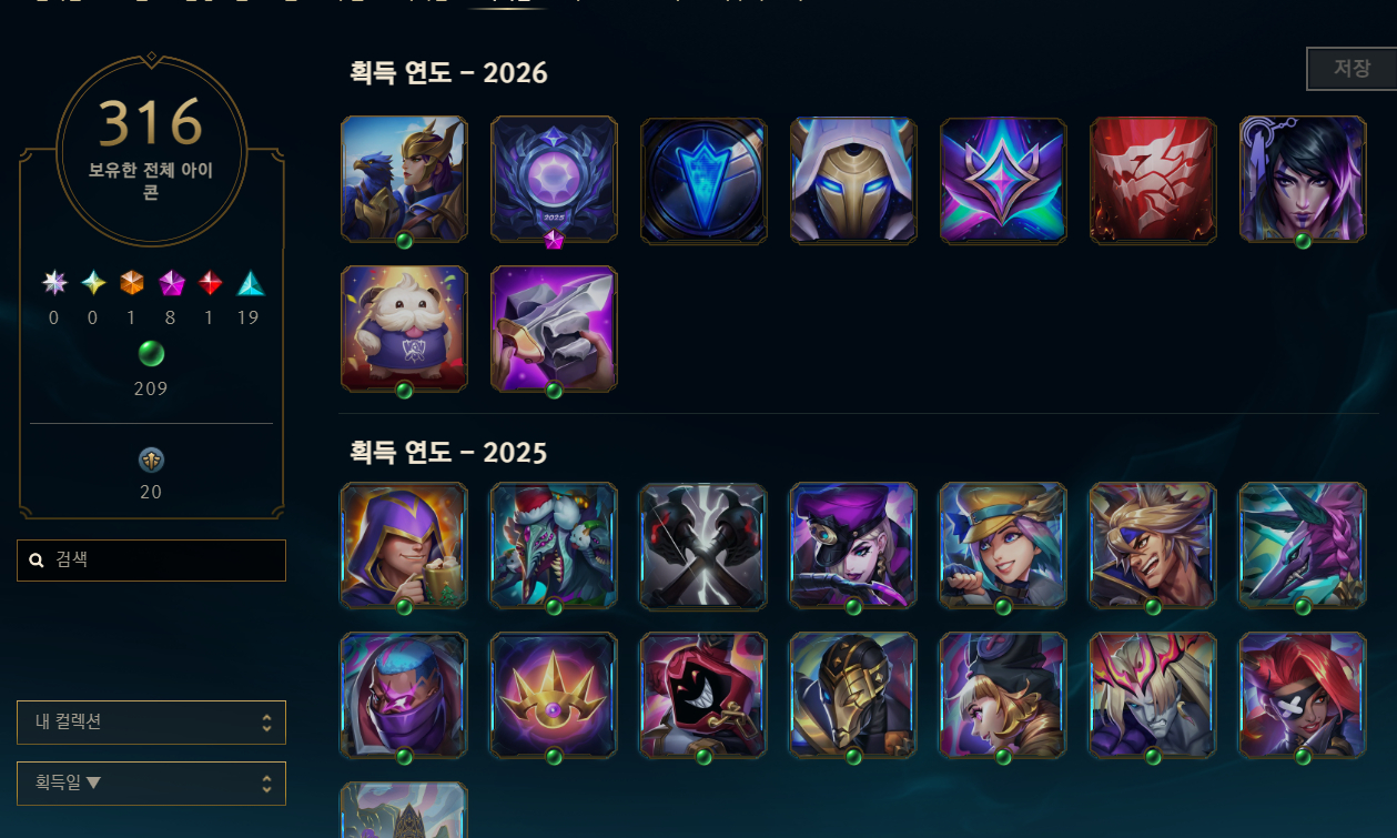 CONTA DE LOL ANTIGA COM 219 SKINS (negociavel)