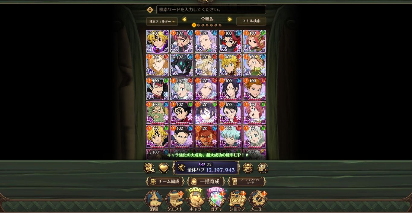 Conta no PC 7ds Grand Cross JP