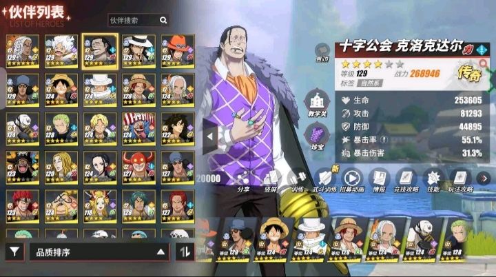 Conta de one piece fighting path com vários personagens SS e várias skinsl