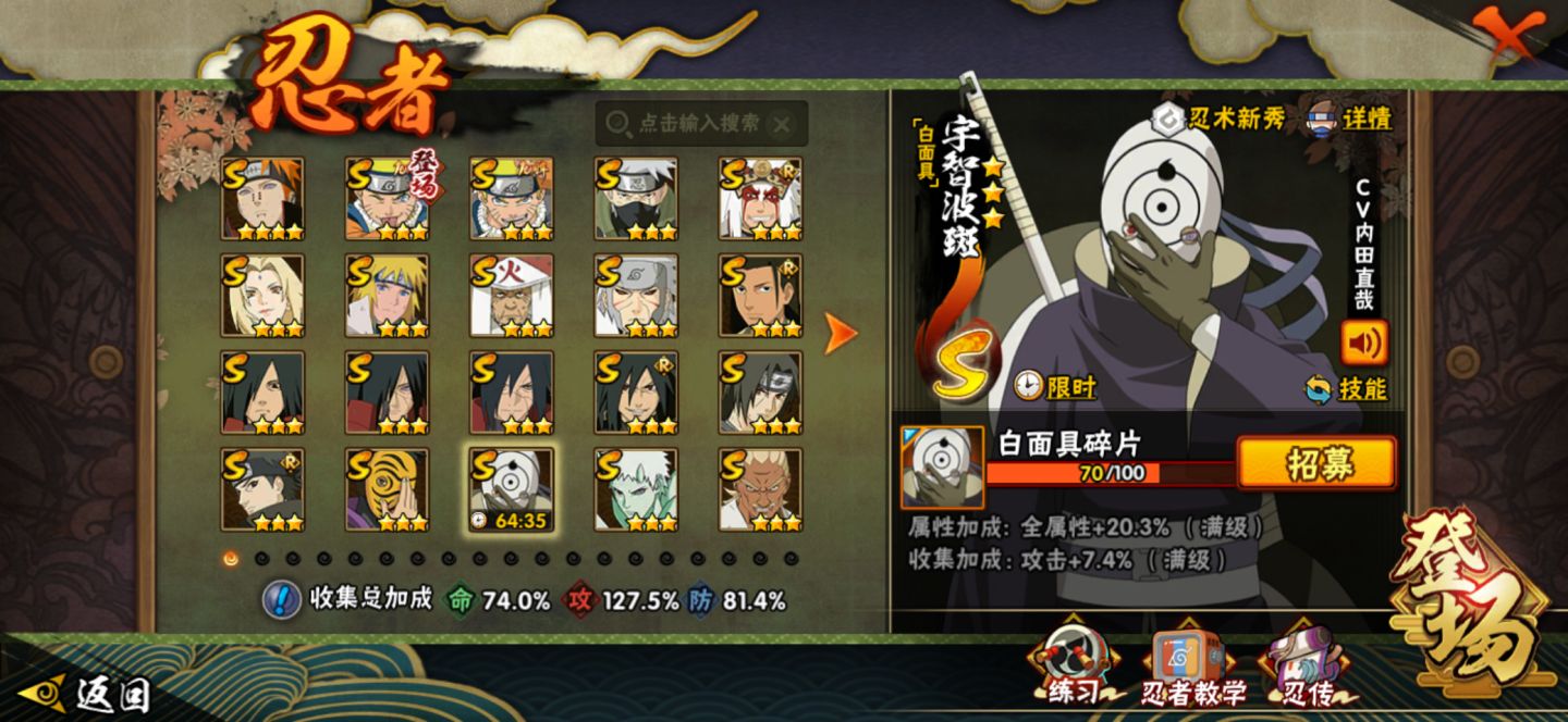 Naruto Mobile Ios