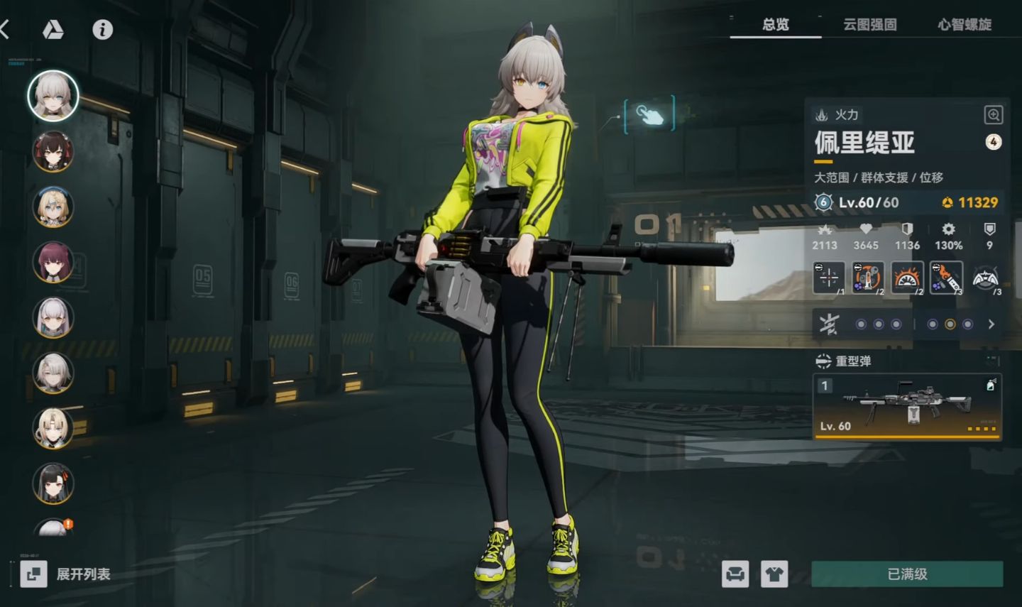 Girls Frontline 2 contas a venda