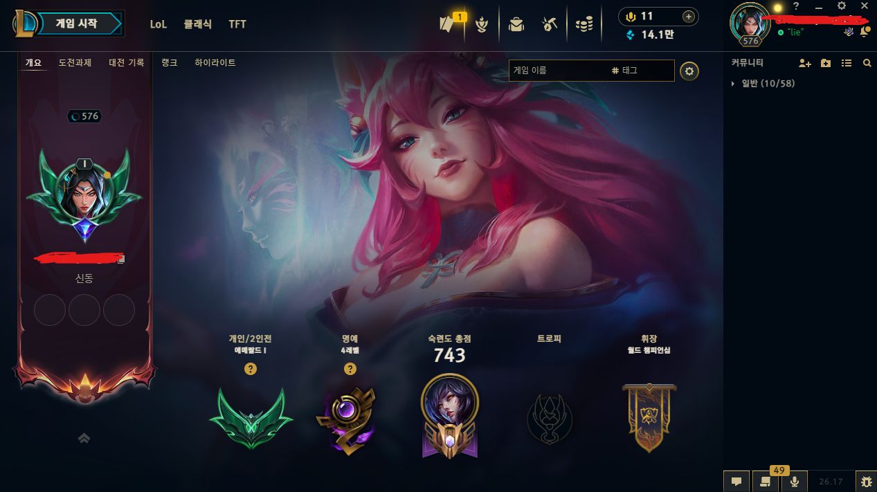 Ahri florescer espiritual e mais skins