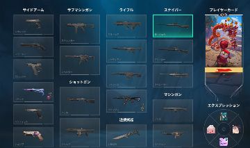 CONTA VALORANT COM SKIN DE VANDAL E FACA