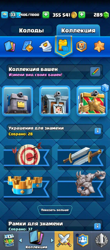 CONTA DE CLASH COM 5657 TROFEU E 114 CARTAS - ENTREGA AUTOMATICA