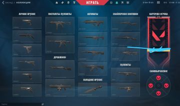CONTA VALORANT SEM SKIN COM ELO LIBERADO DIAMANTE