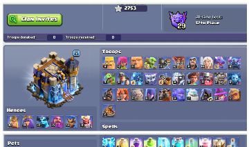 CONTA CLASH OF CLANS CV18 QUASE MAX | XP 236 | EQUIPAMENTOS ÉPICOS
