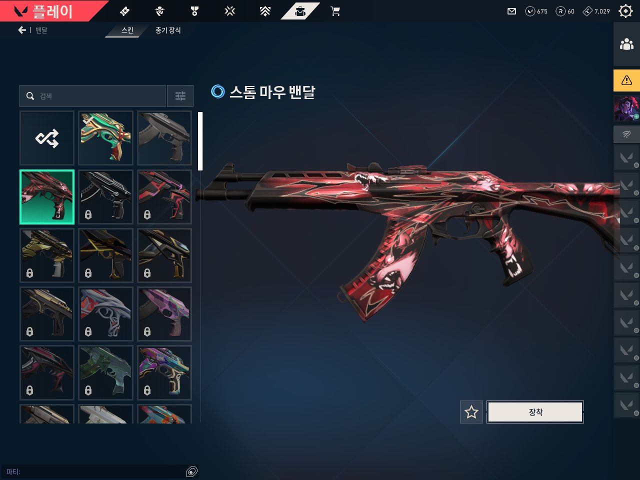 Conta de valorant | 14 Skins | Full Acesso | Br