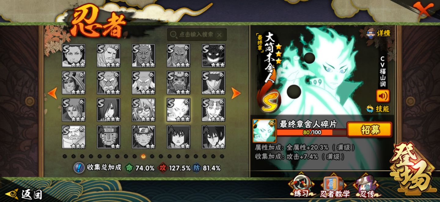 Naruto Mobile Ios