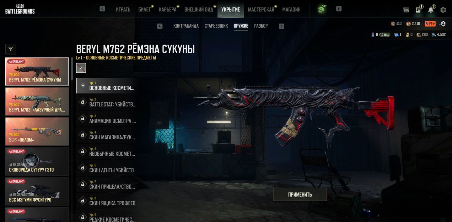 CONTA PUBG 3 PROGRESSIVE BERYL + SLR + BERYL NO MELHOR PREÇO DE MERCADO