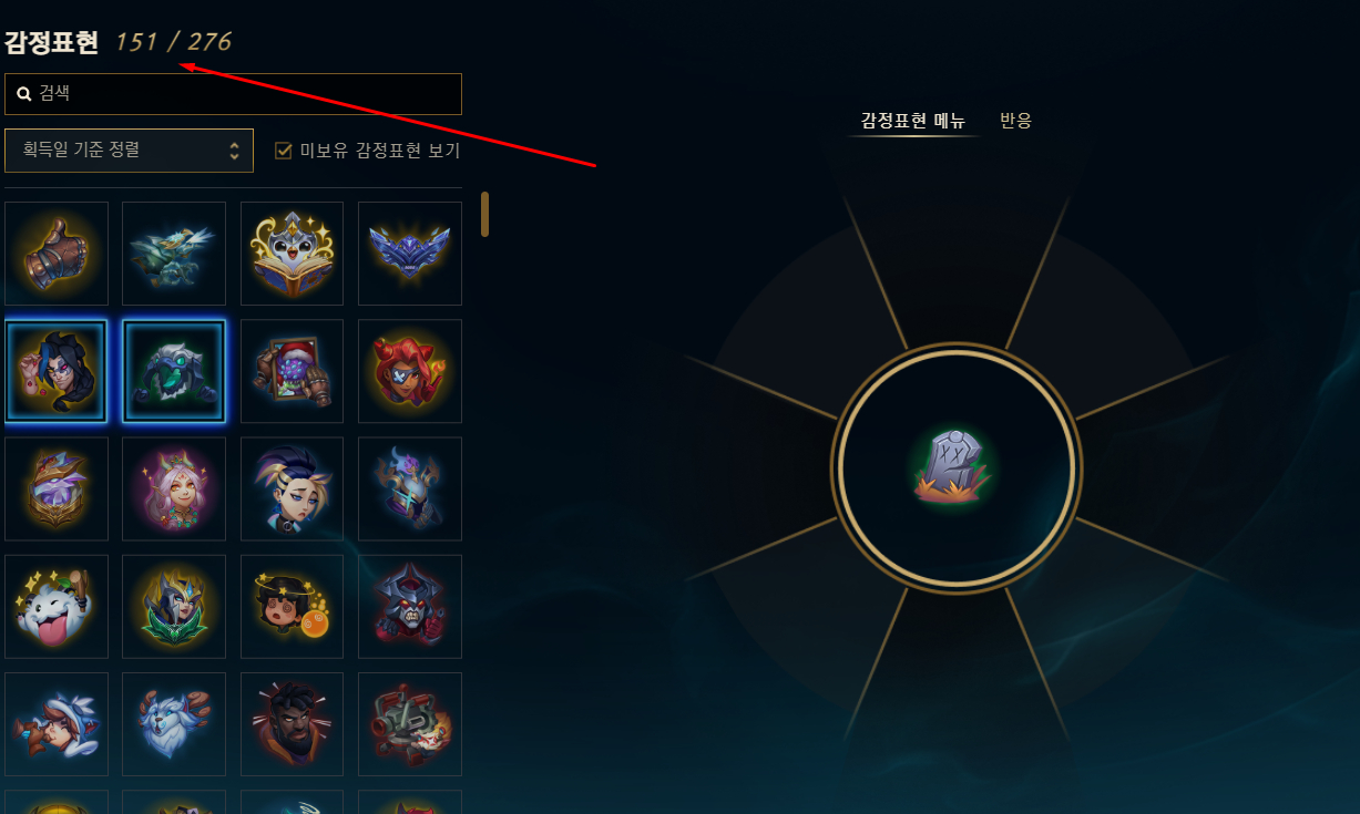 CONTA DE LOL ANTIGA COM 219 SKINS (negociavel)