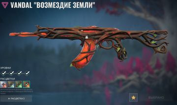 [MELHOR PREÇO] CONTA DE VALORANT COM GAIA E +15 SKINS (VALOR NEGOCIÁVEL)