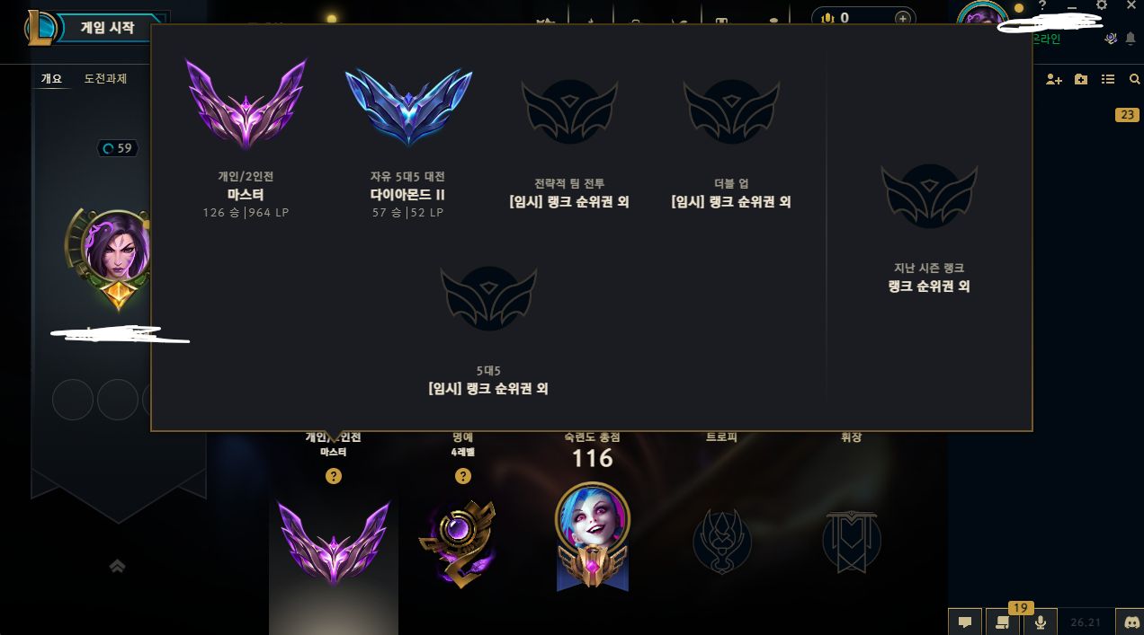 CONTA LOL MESTRE 964 PDLS SMURF