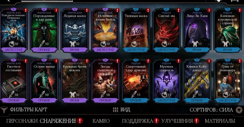 Melhores Contas de mortal Kombat mobile 1 milhão de almas