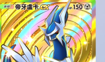 Conta Pokémon tcg