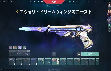 CONTA FULL ACESS VALORANT +20 SKINS ! 2000+ GASTOS