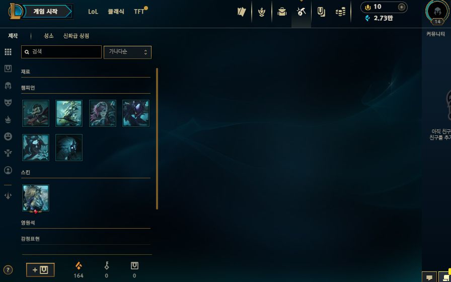 CONTA DE LOL LV 14 RENGAR HEADHUNTER E HECARIM WINTERBLESSED