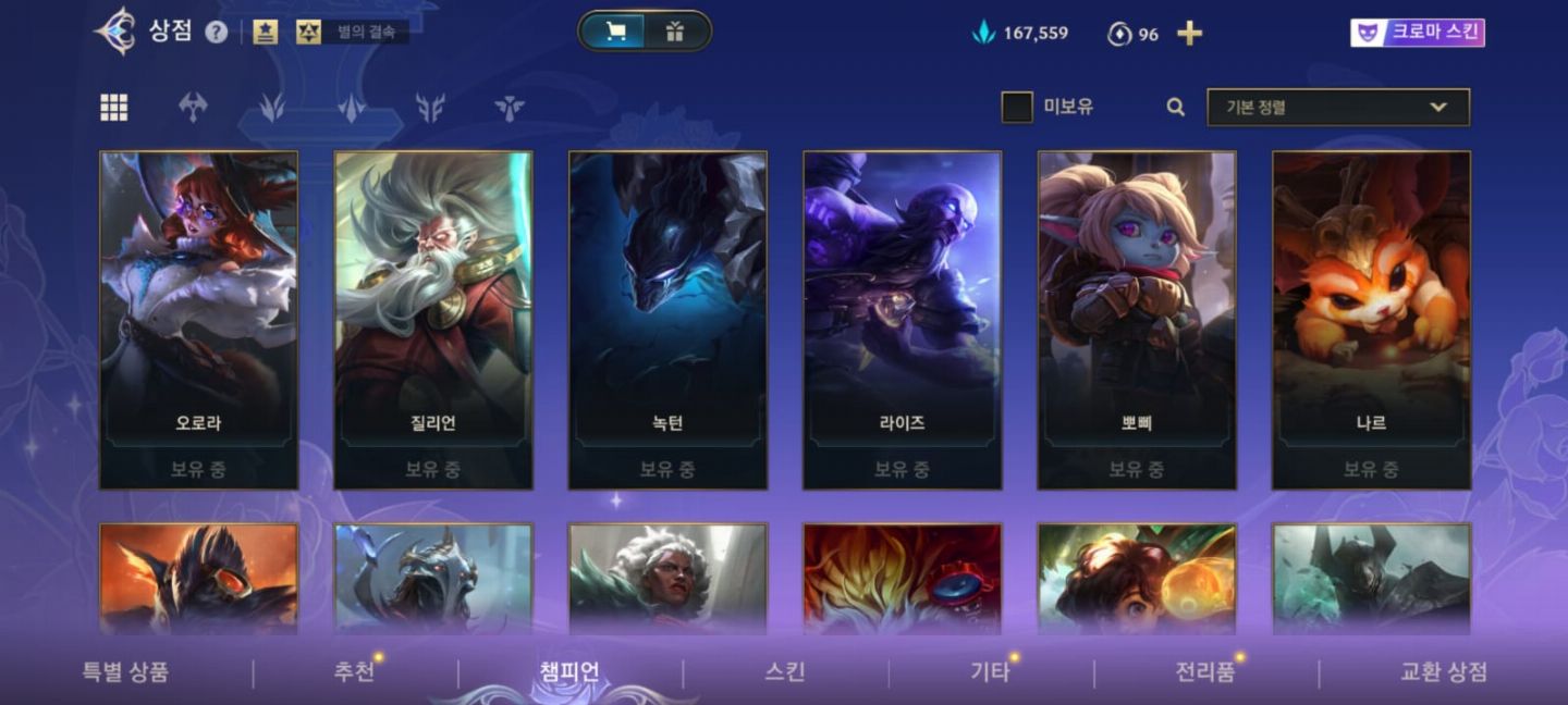 CONTA EX TOP 1 ASHE SEASON PASSADA , E DIVERSAS SKINKS