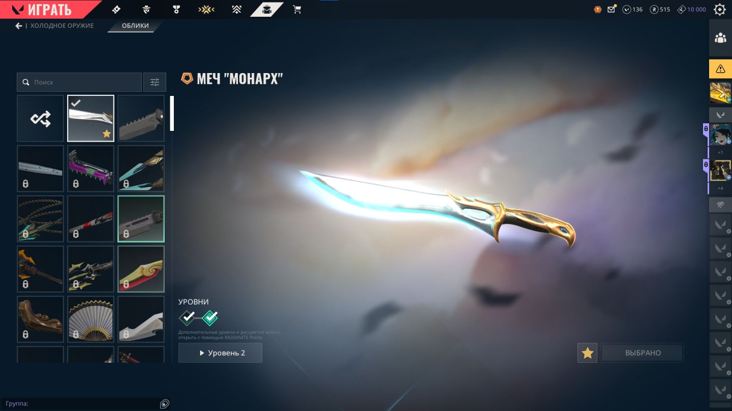 Conta valorant, com vandal gaia, phantom champions 2026 e muito mais skins!