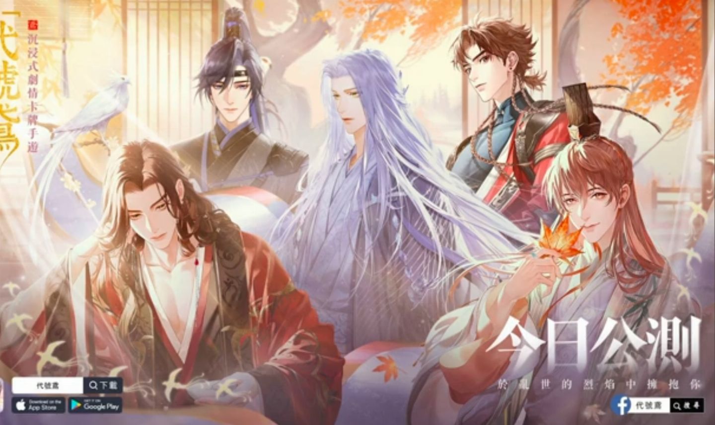 Ashes of the kingdom contas rerrol