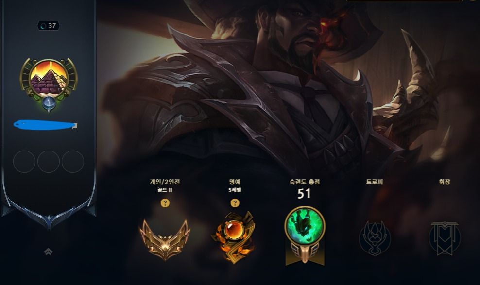 Conta Lol Level 37 | LUCIAN VELHO OESTE | Full Acesso | Br