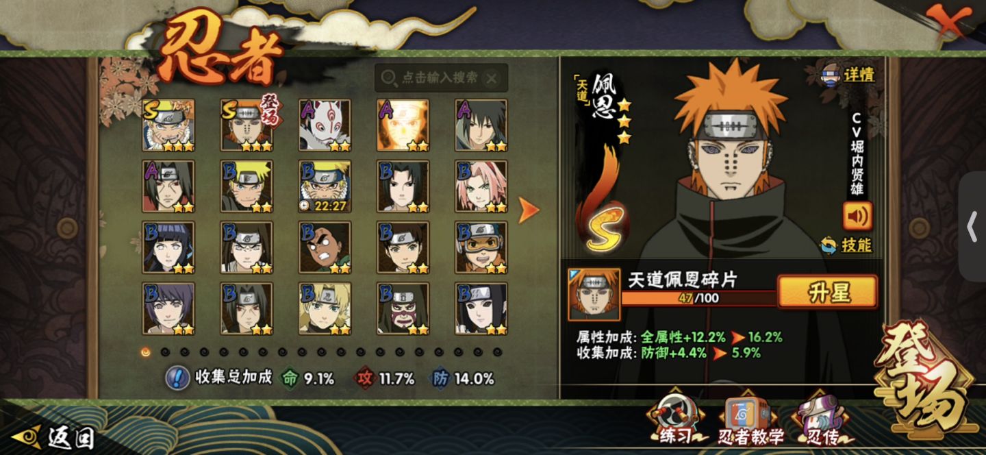 Conta Naruto Mobile - Para IOS