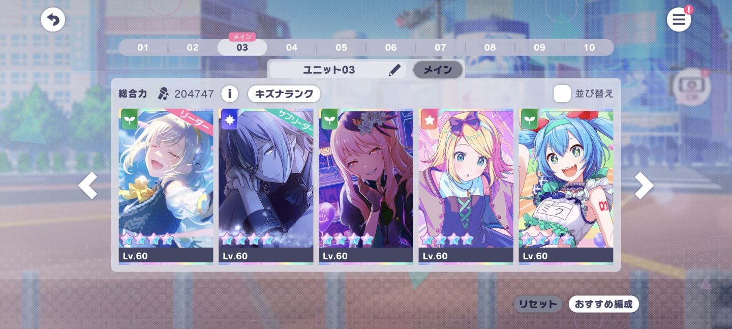 Conta de Project sekai - JP