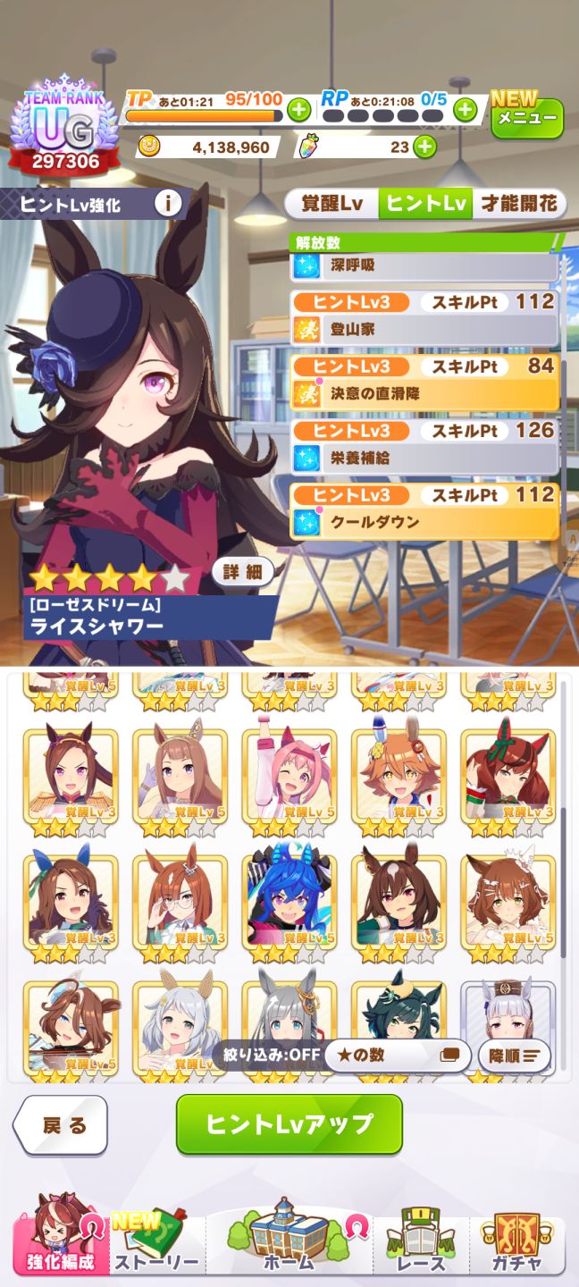 Umamusume JP | 76 SSR | 17 Uncap Máximo | Conta com muitas umas e +!