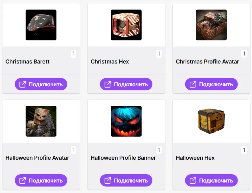(MENOR PREÇO) Off The Grid / TWITCH DROPS / 6+ SKINS/ITENS