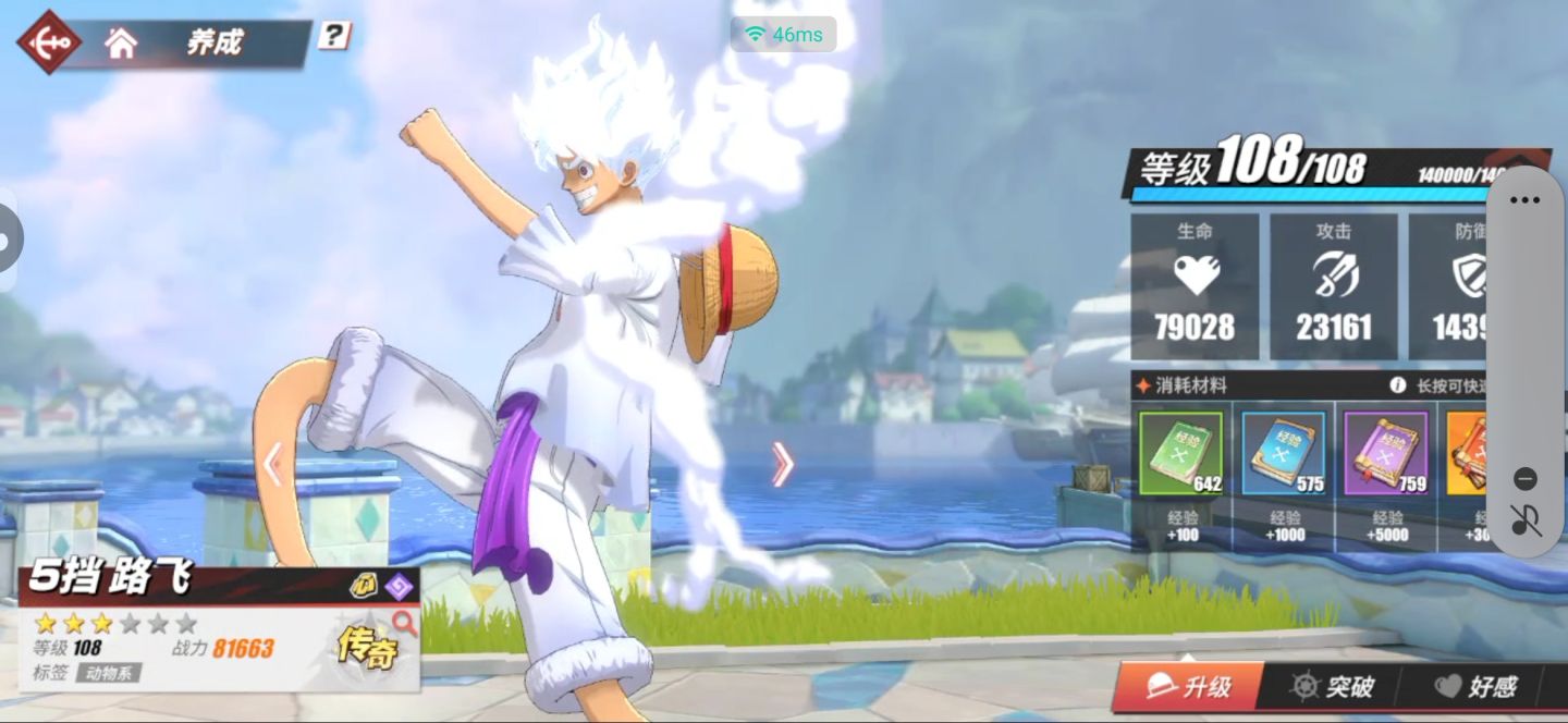 One piece fighting path) lv 108