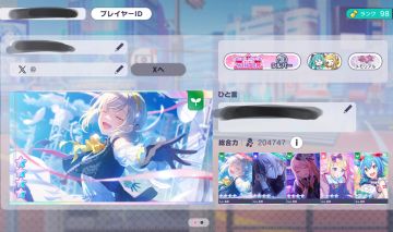 Conta de Project sekai - JP