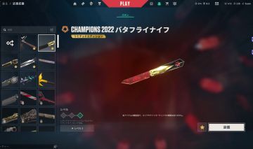 Conta de valorant com skins, Pacote champios 2022 e 2025