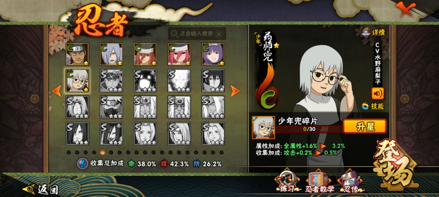 Naruto mobile/chinês conta com vários personagens