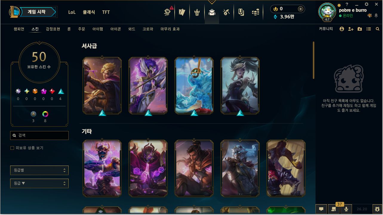 CONTA MESTRE 61% DE WINRATE MMR BUFFADO