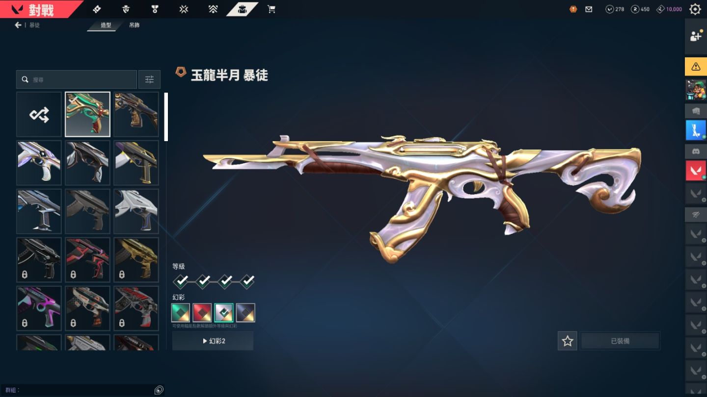 CONTA VALORANT NIVEL 327 ( 7 SKINS DE VANDAL, 3 FACAS, KARAMBIT SAQUEADOR )