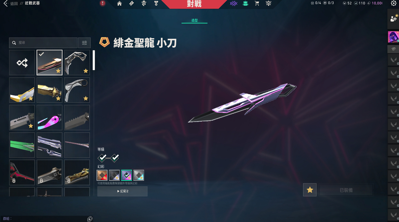CONTA DE VALORANT COM MUITA SKIN DE FACA E VANDAL