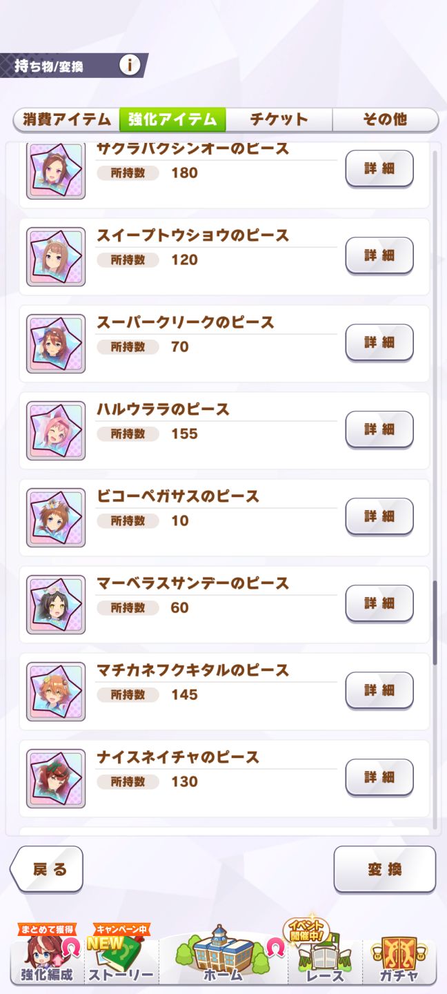 Umamusume JP | Rice Shower UG | 35+ SSR | 888 Joias