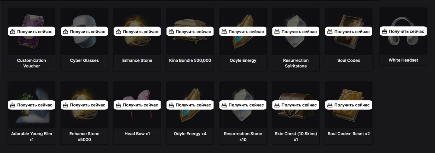 [MENOR PREÇO] Aion 2 - Twitch Drops - 14 ITENS/SKINS/KINA/
