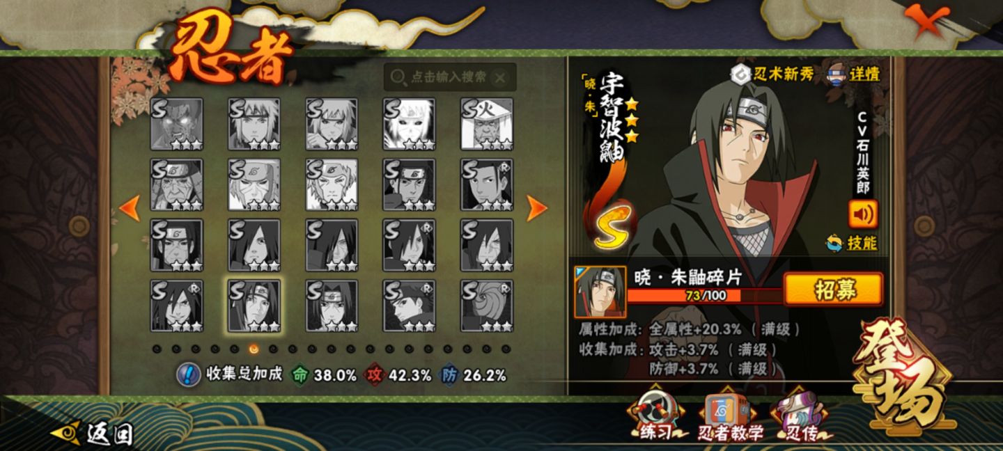 Naruto mobile/chinês conta com vários personagens