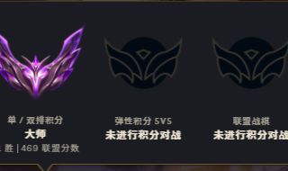 CONTA GRAO MESTRE SENDO UPADA ATUALMENTE 469 PDL HANDLEVEL 71%WIN RATE