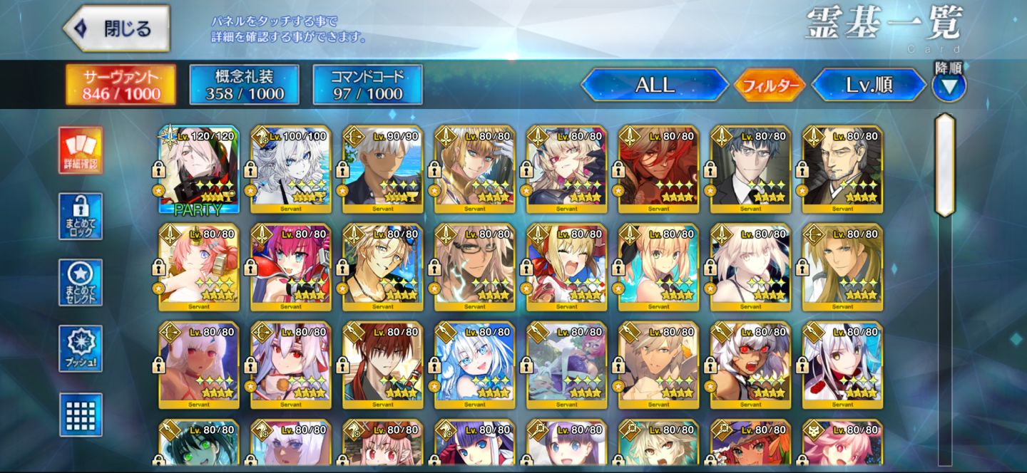 Conta fate grand order JP 33 SSR